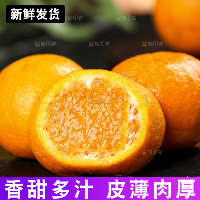 黑石板上放着宜昌芦柑