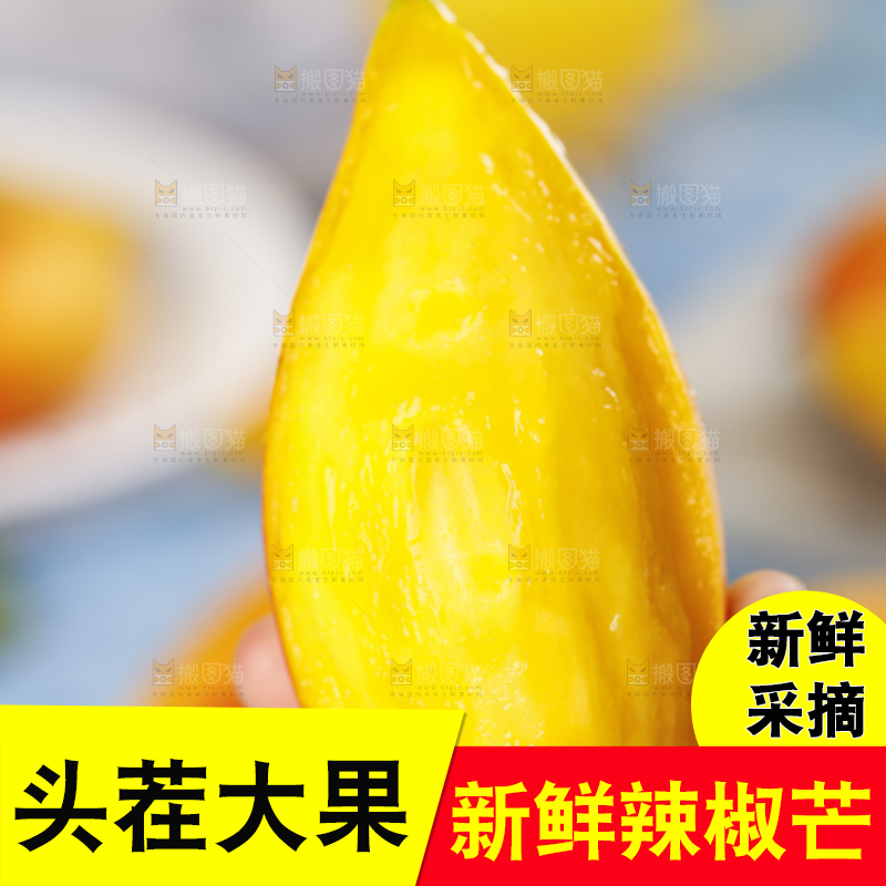 蓝底上的海南辣椒芒