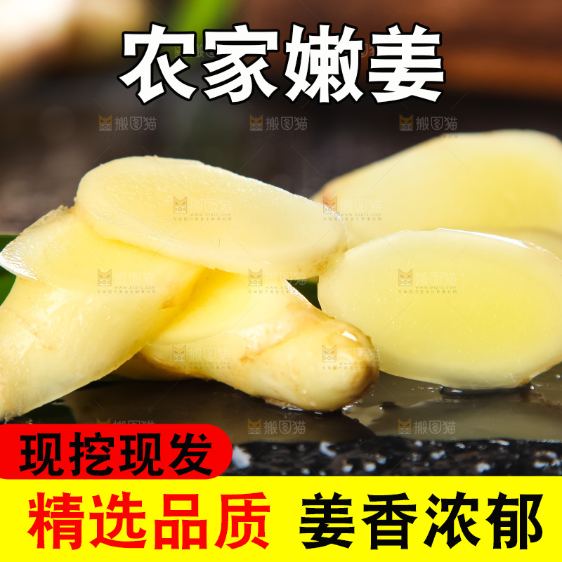 黑石板上放着新鲜生姜