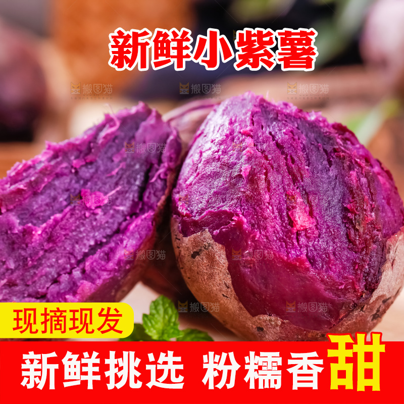 木板上放着越南小紫薯