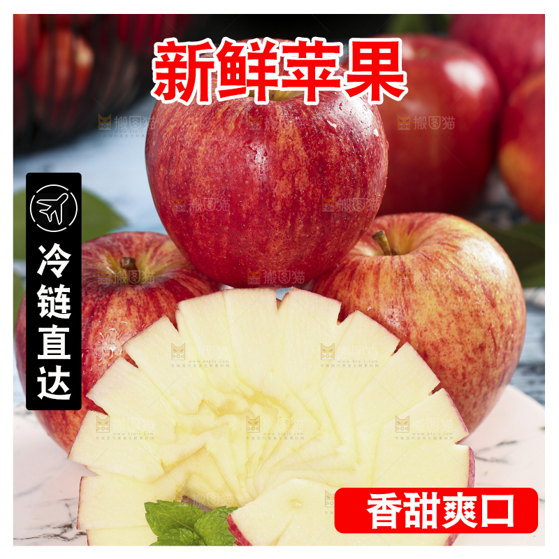 亮底上盘子里装着山西红富士苹果