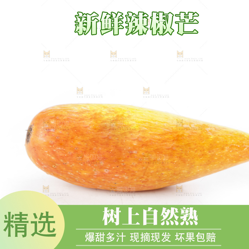 白底上的辣椒芒