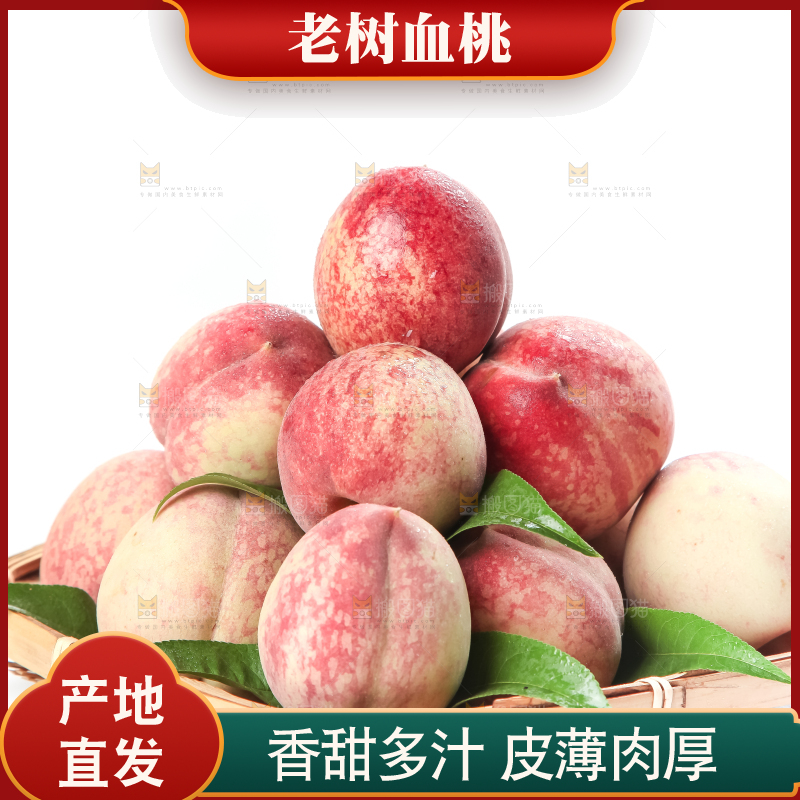 篮子里装着胭脂血桃