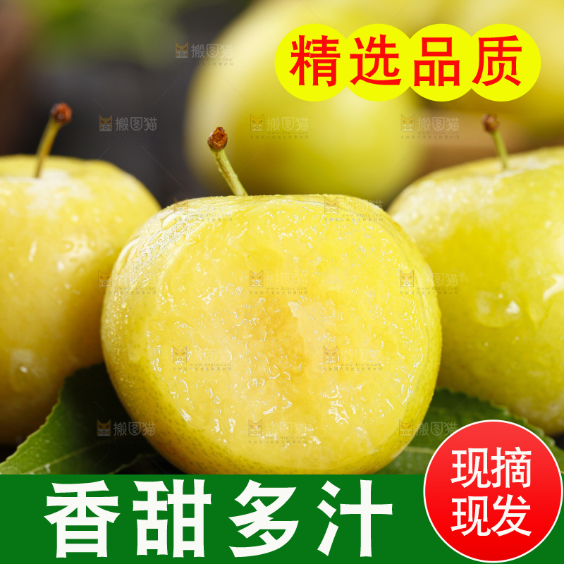 深底上放着黄金奈李