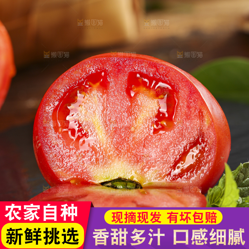 石板上的新鲜西红柿