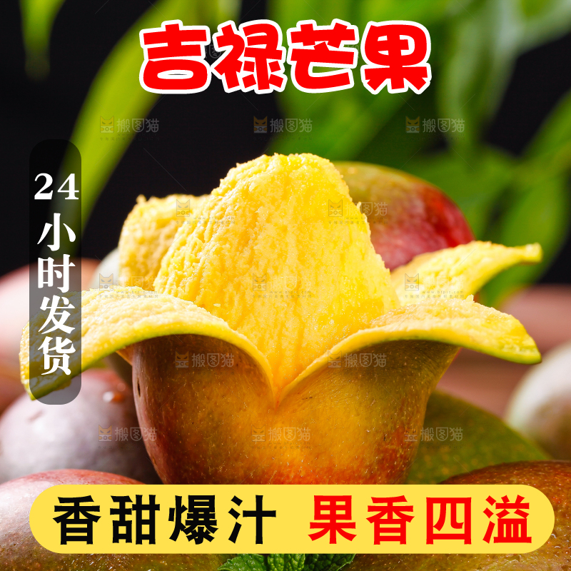 石板上放着吉禄芒