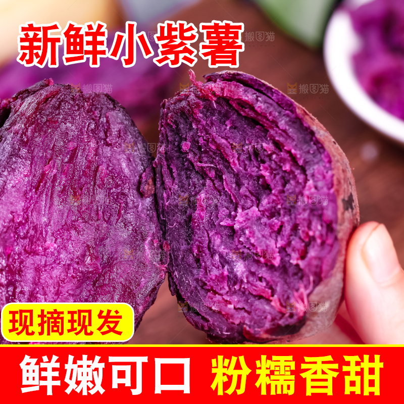 木板上放着越南小紫薯