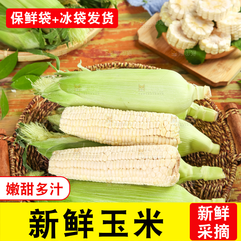 篮子里的福建牛奶水果玉米