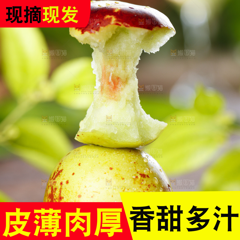 板子上的冬枣