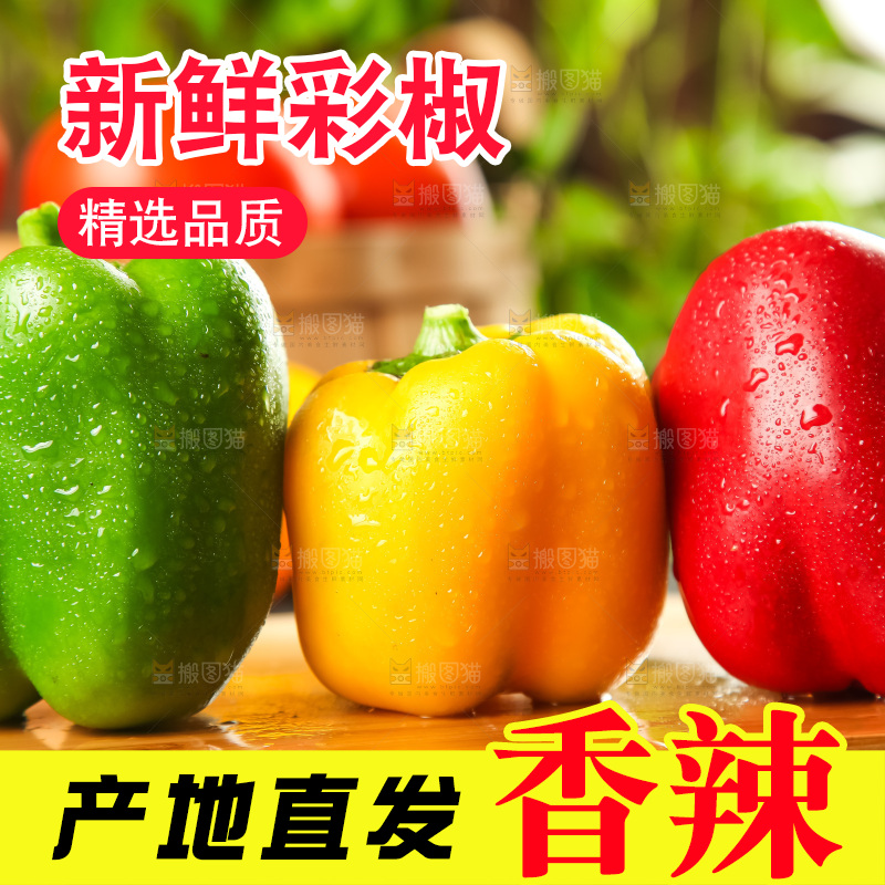 木板上的广西灯笼椒