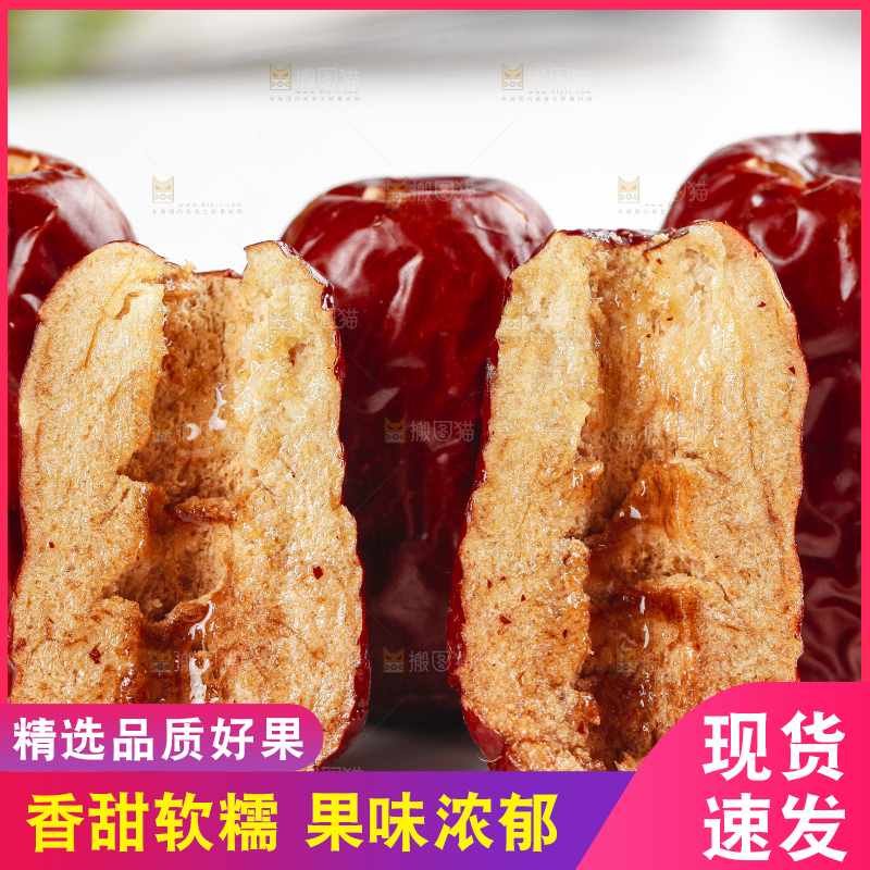 石板上摆放着干红枣