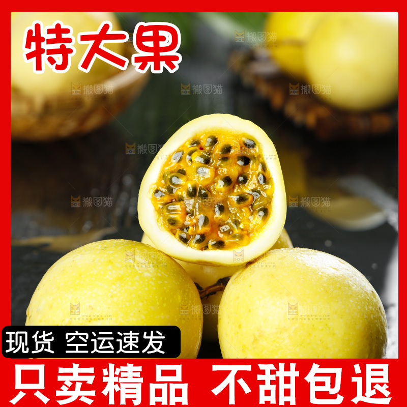 黑石板上摆放着新鲜百香果