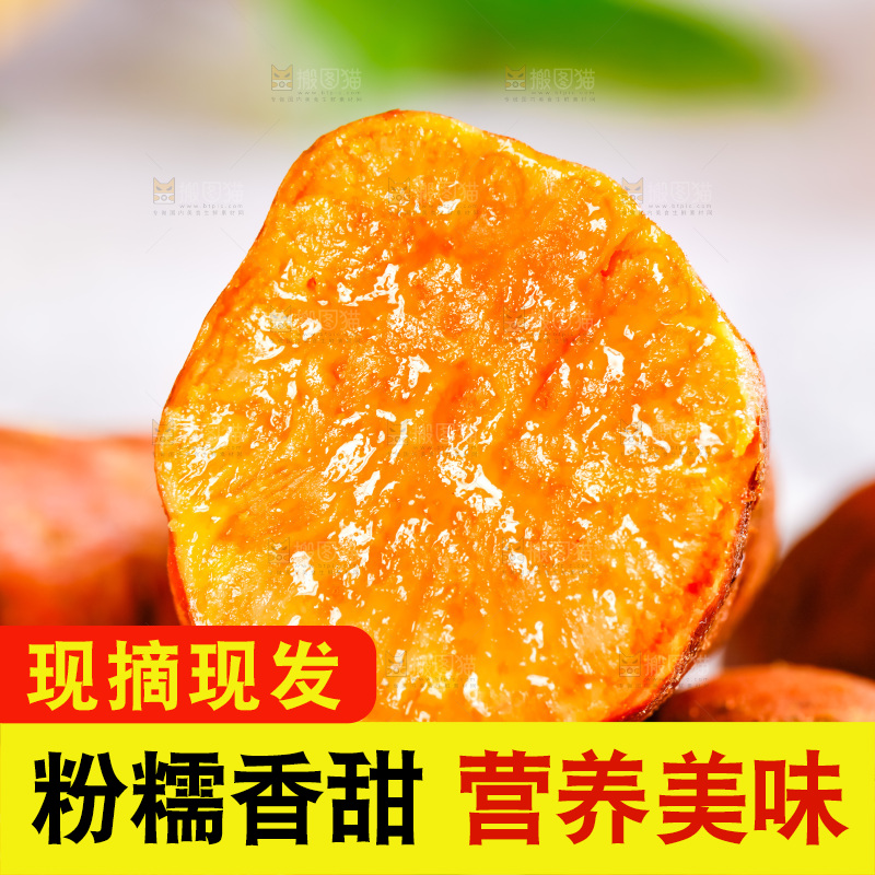 浅底上的红心蜜薯