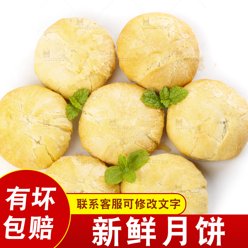 白底上摆放着一堆苏式月饼