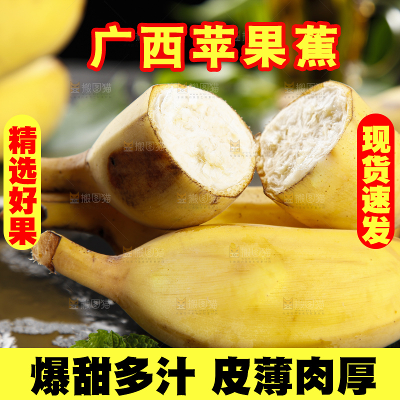 石板上的新鲜苹果蕉