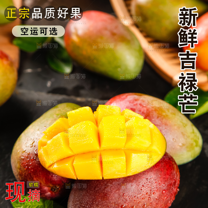 石板上放着吉禄芒