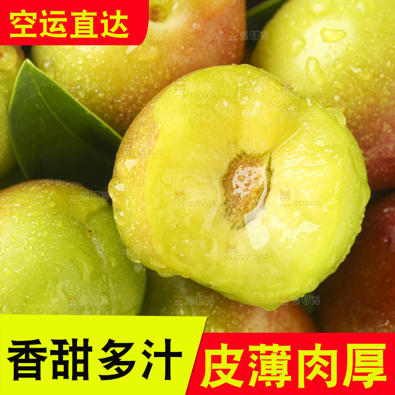 篮子里装着茵红脱骨李