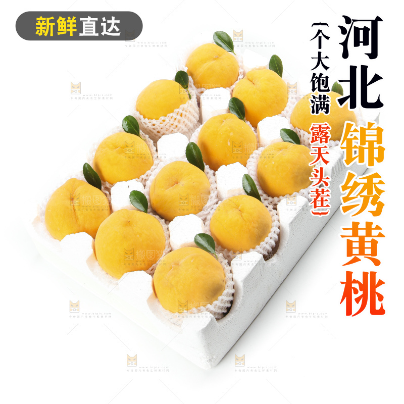 箱子里装着黄肉水蜜桃