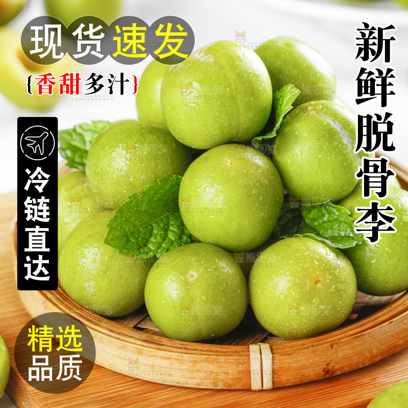 盘子里的土李子