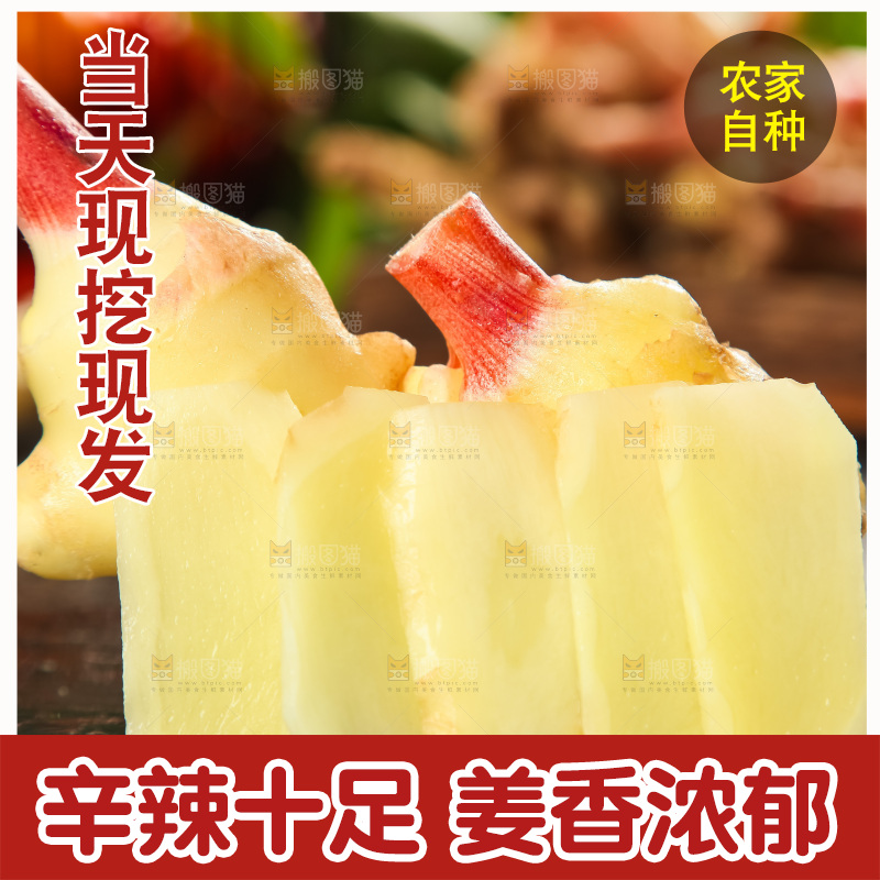 黑石板上放着新鲜生姜