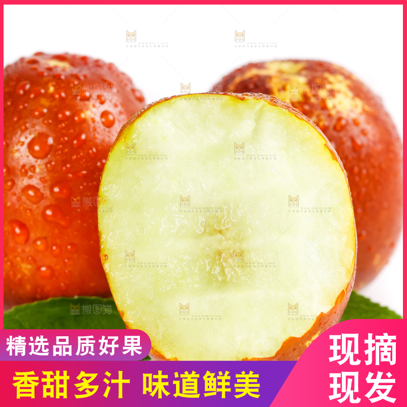 白底上的云南冬枣