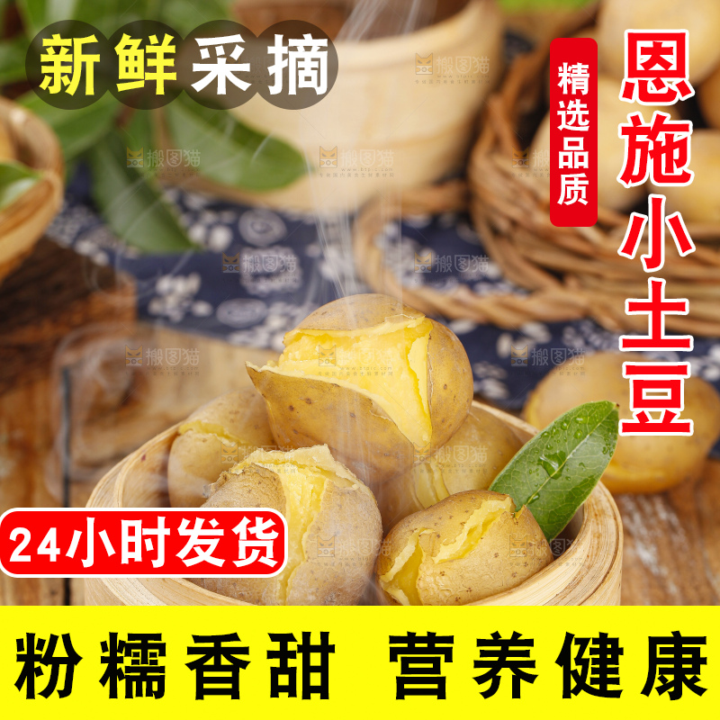 蒸笼里放着湖北高山小土豆