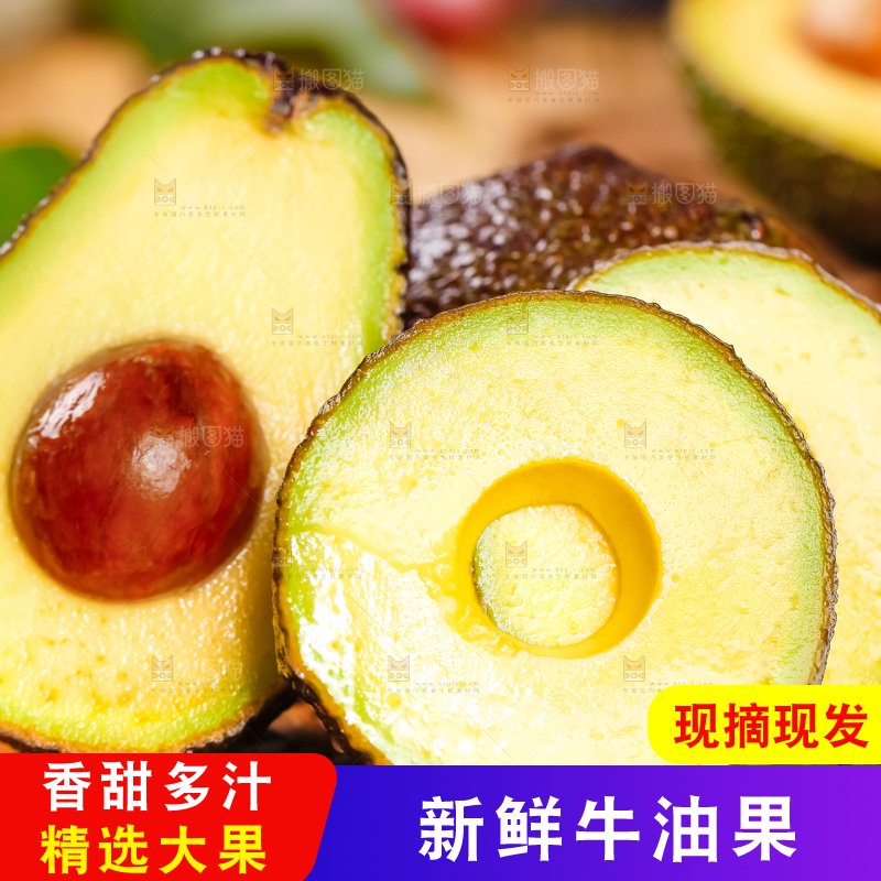 浅底上的巨无霸牛油果