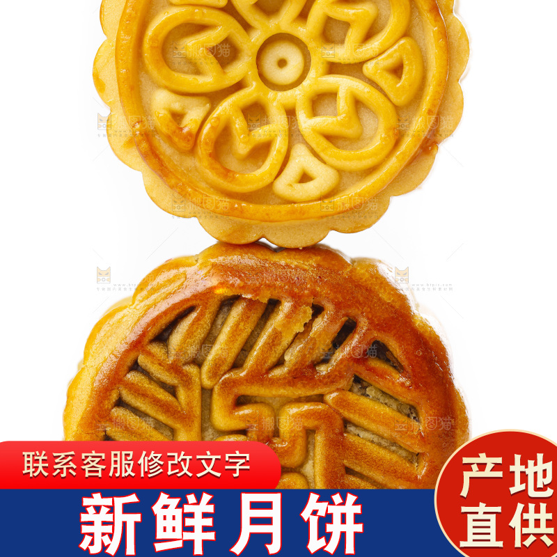 白底上放着广式月饼
