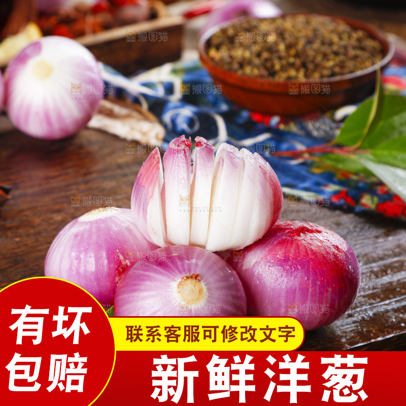 木板上的紫皮洋葱