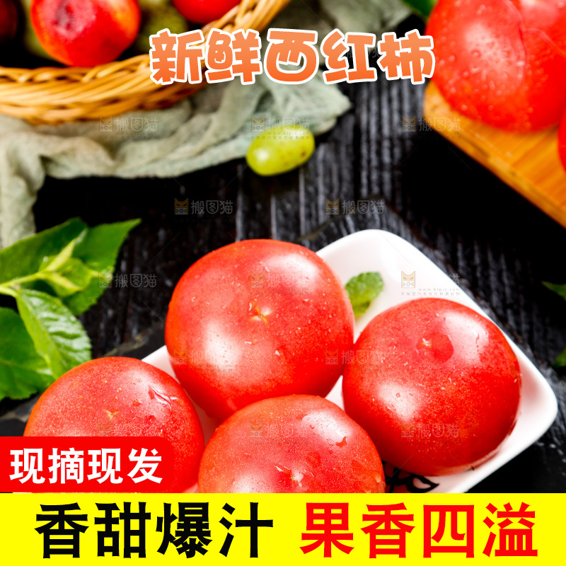 石板上一堆沙瓤西红柿