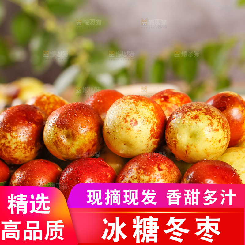 盘子里装着脆甜枣