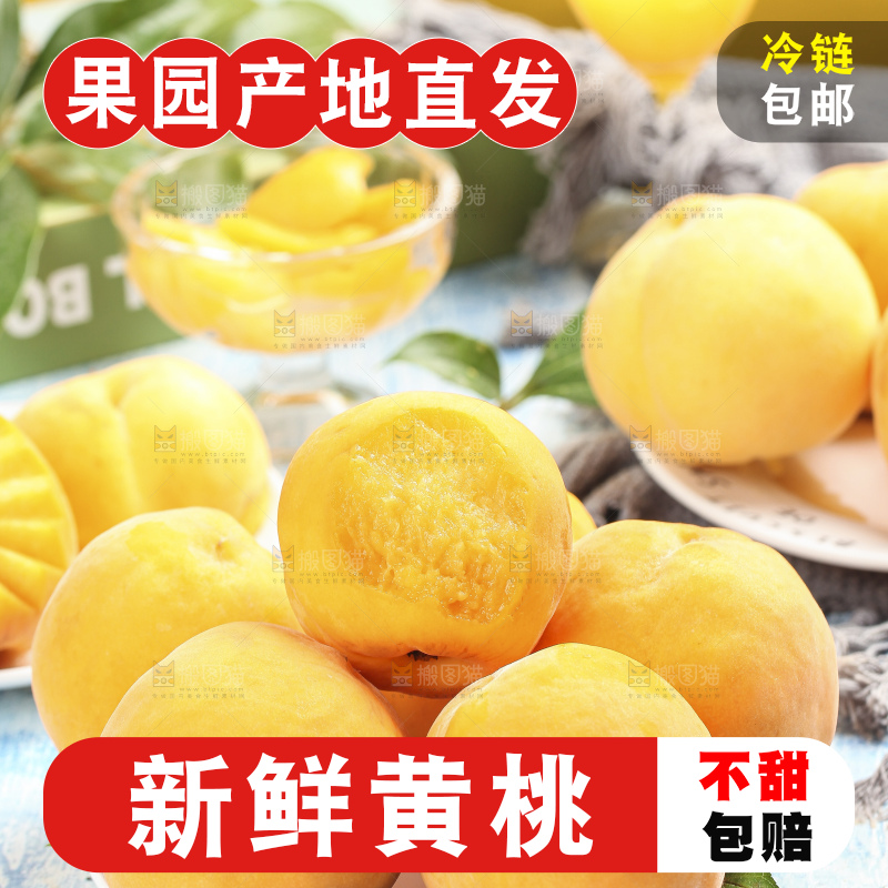 石板上放着黄肉水蜜桃