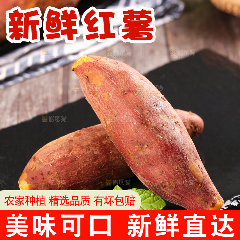 黑石板上放着六鳌红心蜜薯