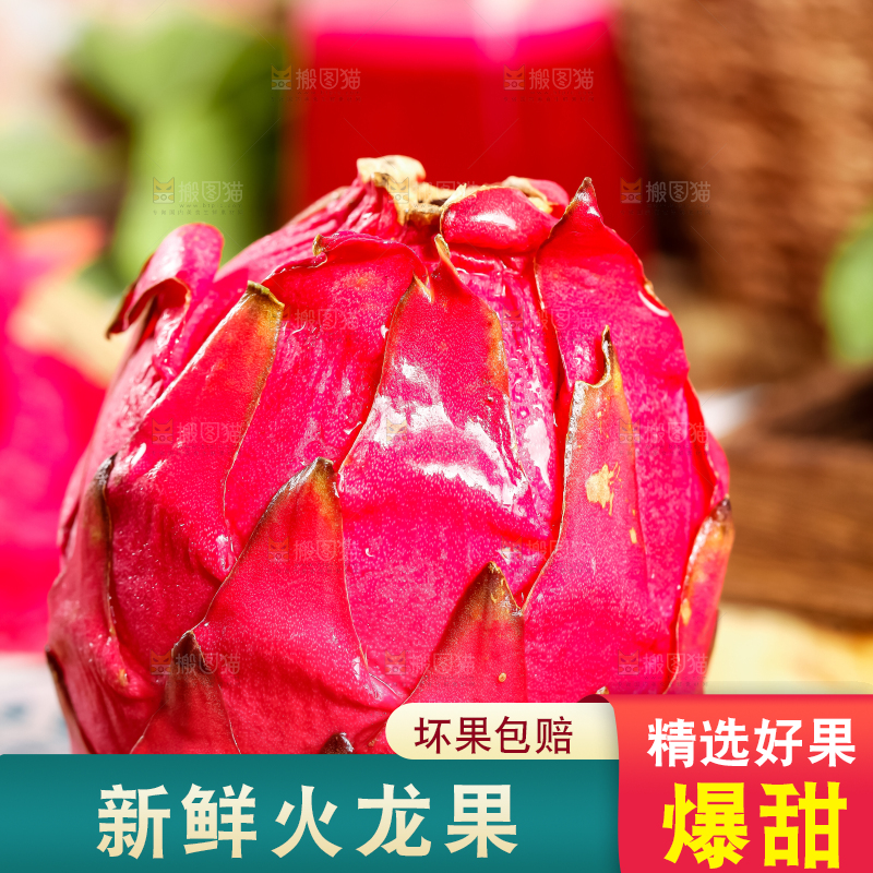 木板上放着金都一号红心火龙果
