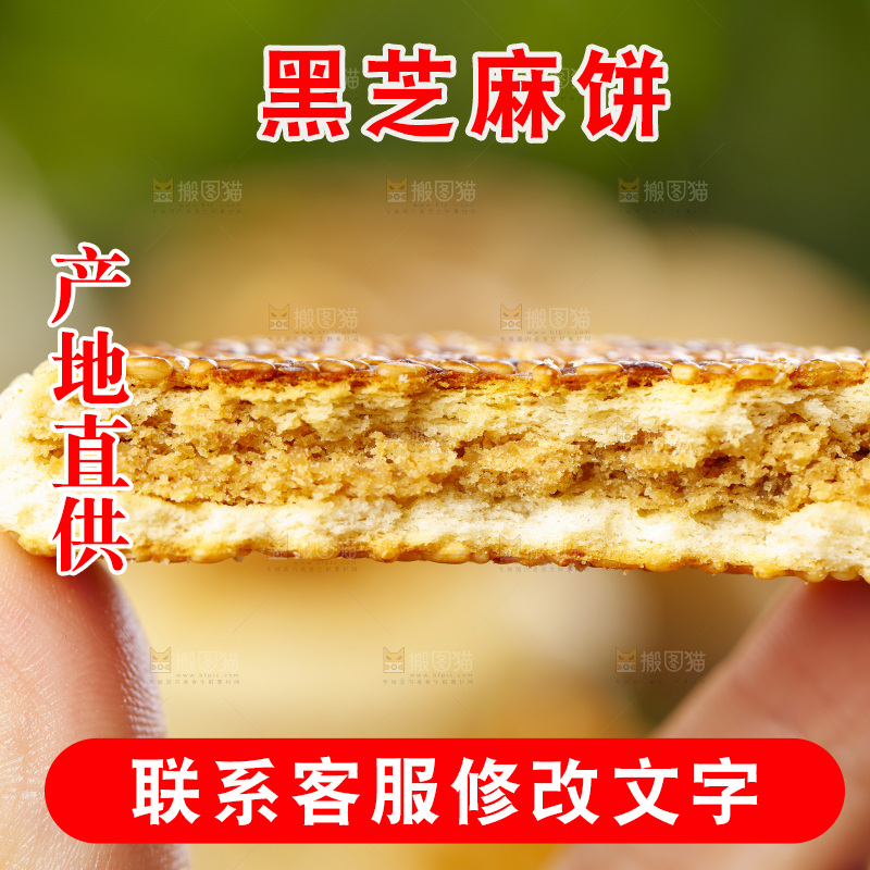 手里拿着手工芝麻饼