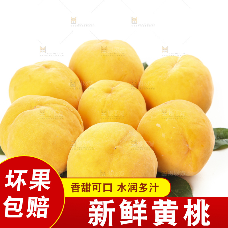 白底上放着进口黄桃