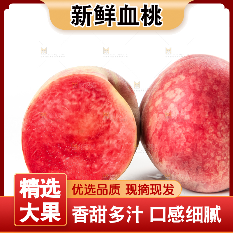 白底上摆放着新鲜桃子
