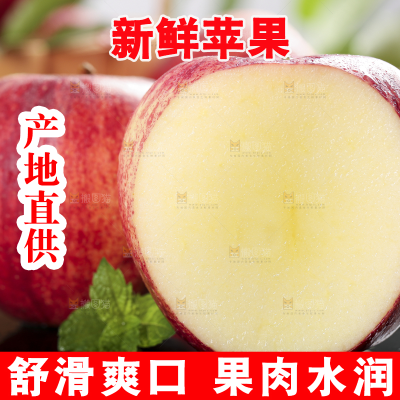 黑石板上的红富士苹果