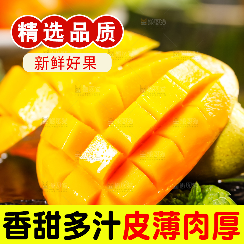 黑石板上的小台农芒果