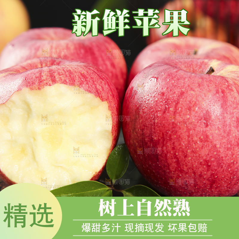 黑石板上放着山东红富士苹果