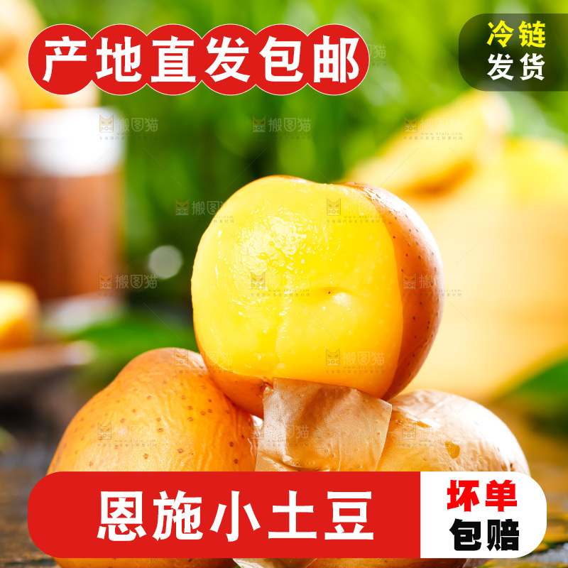 黑石板上的黄心小土豆