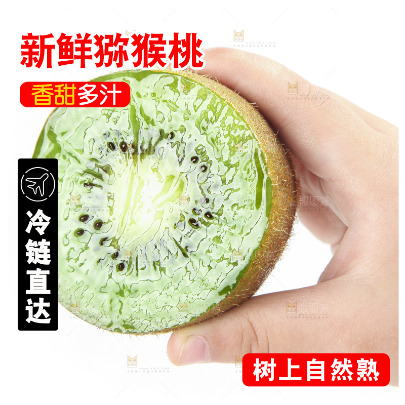 手里拿着徐香猕猴桃