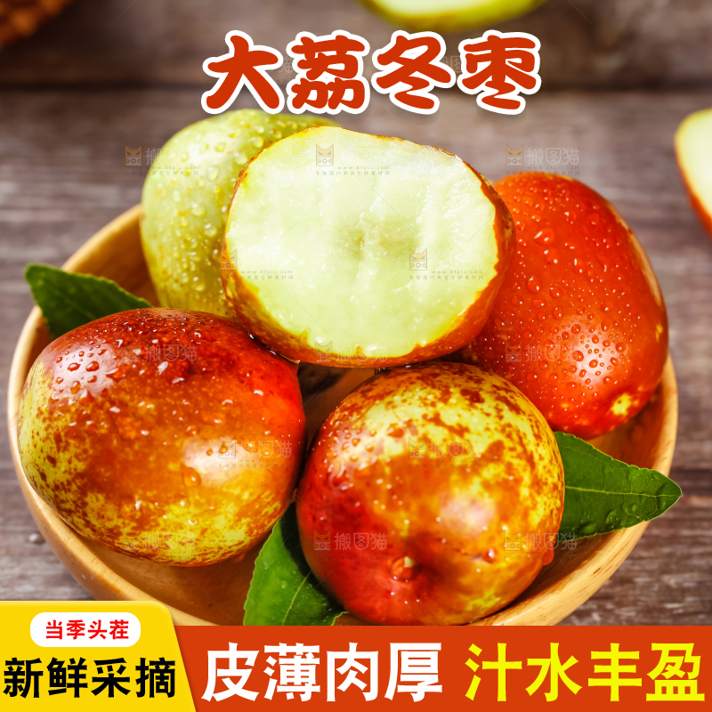 盘子里装着脆甜枣