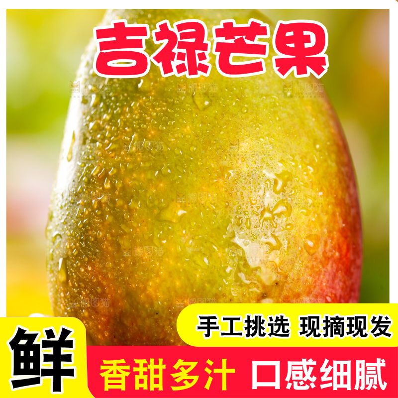 手里拿着新鲜芒果