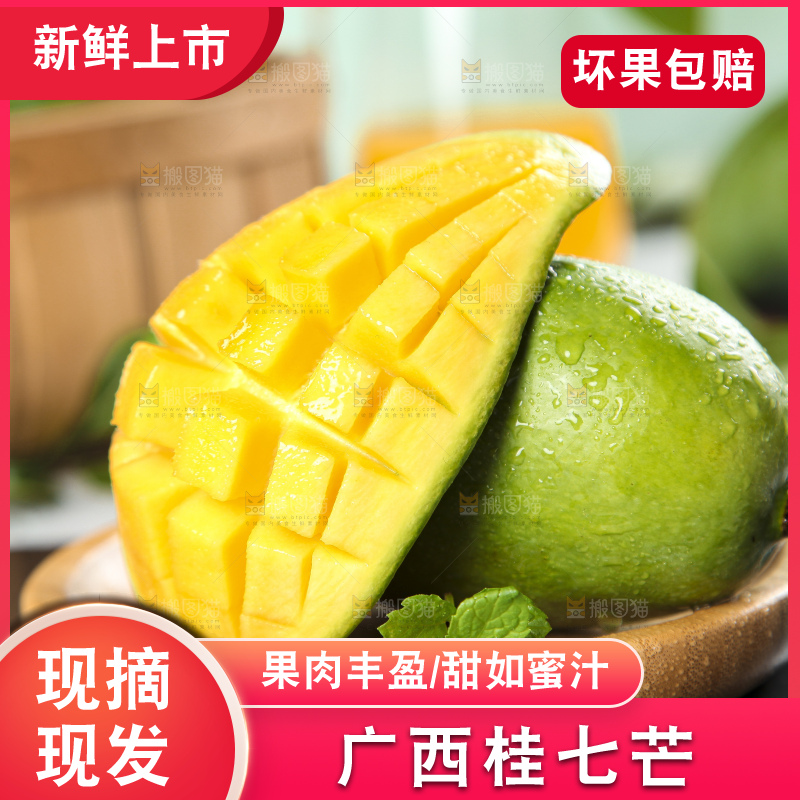 盘子里装着越南桂七甜心芒