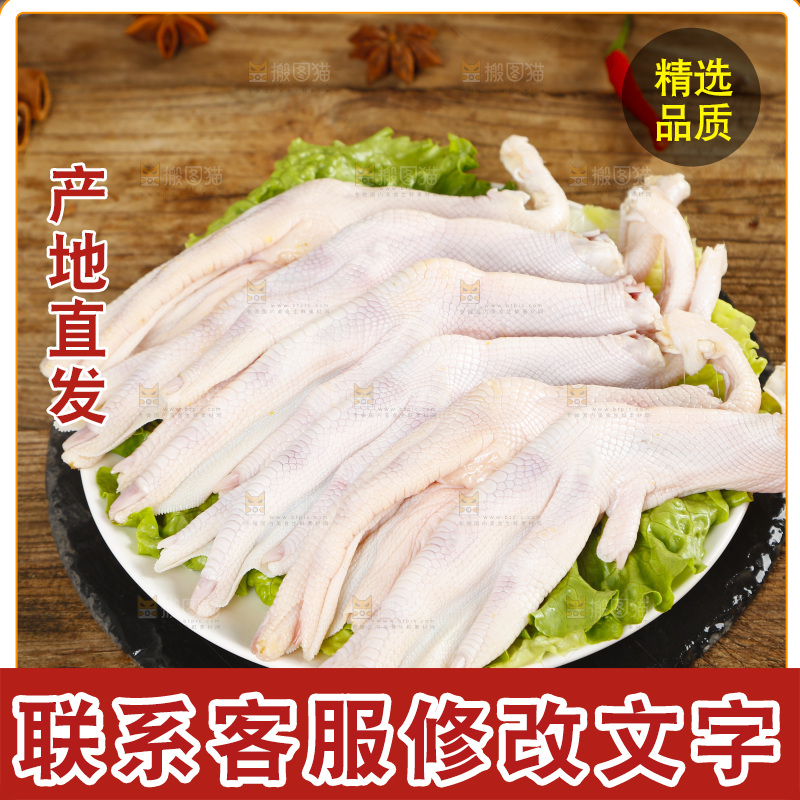 木板上放着一盘新鲜鸭掌