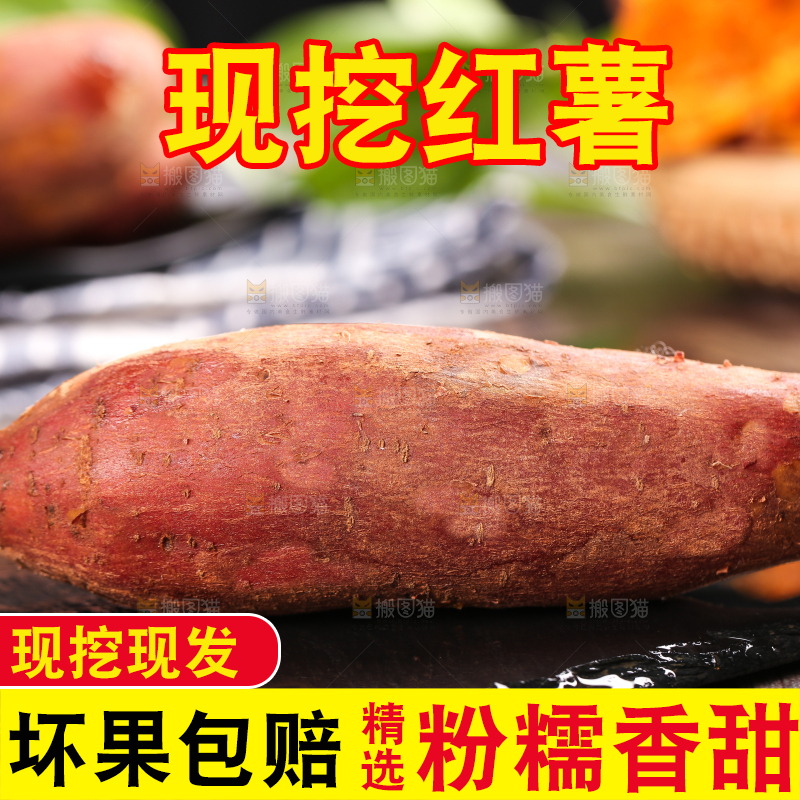 黑石板上放着六鳌红心蜜薯