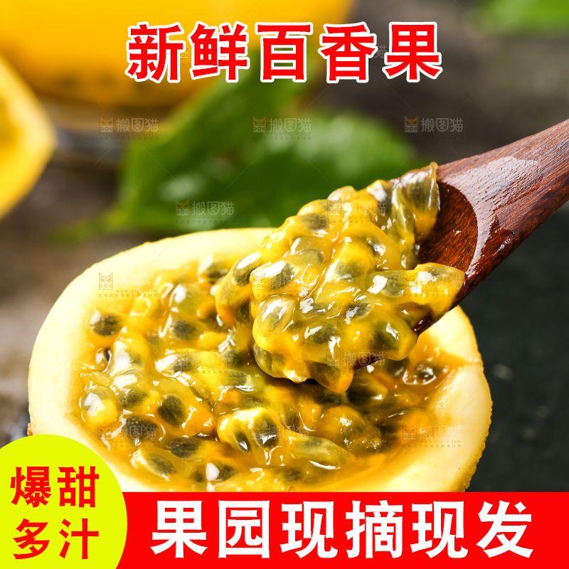 黑石板上的新鲜百香果