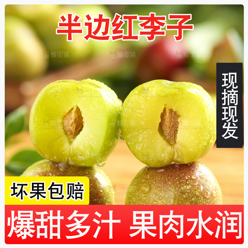 木板上的新鲜李子