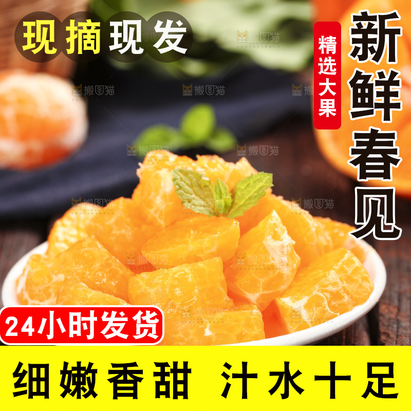 深底上放着春见橘柑